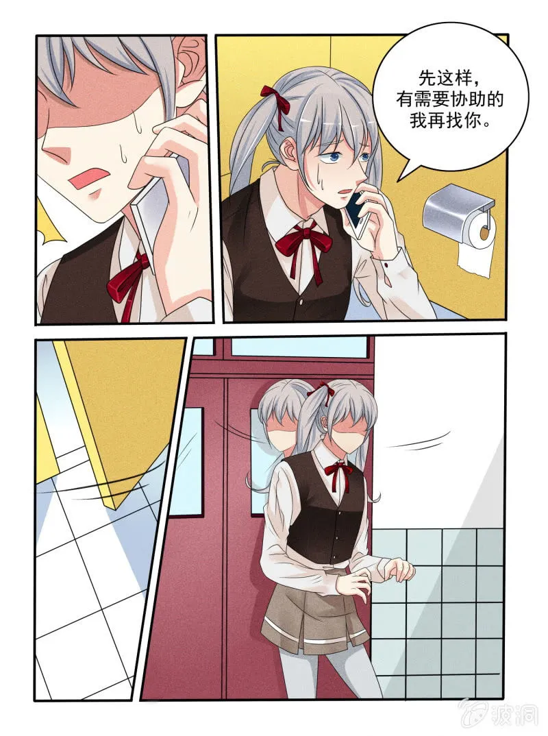 第29话 第10页