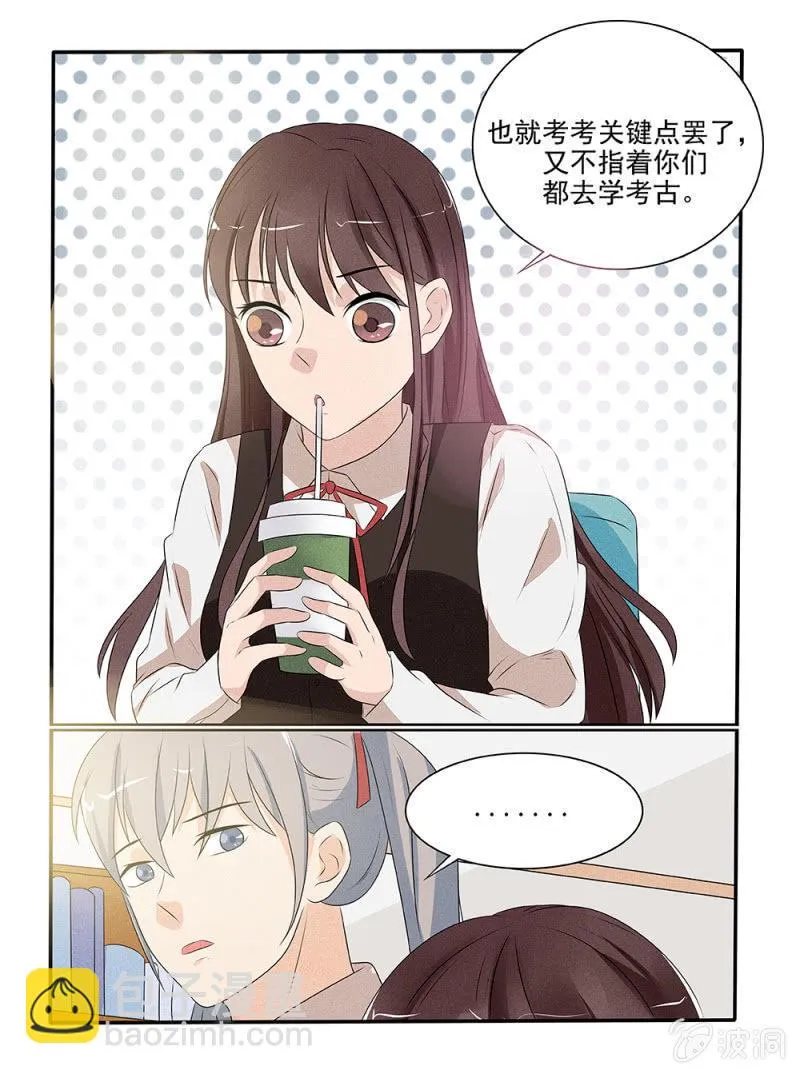 第28话 第5页