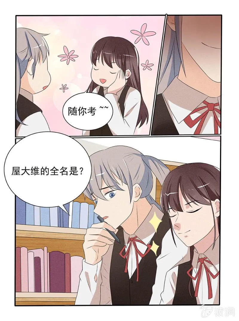 第28话 第7页