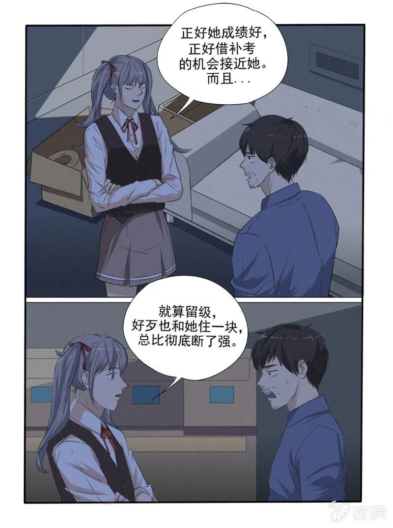 第27话 第3页