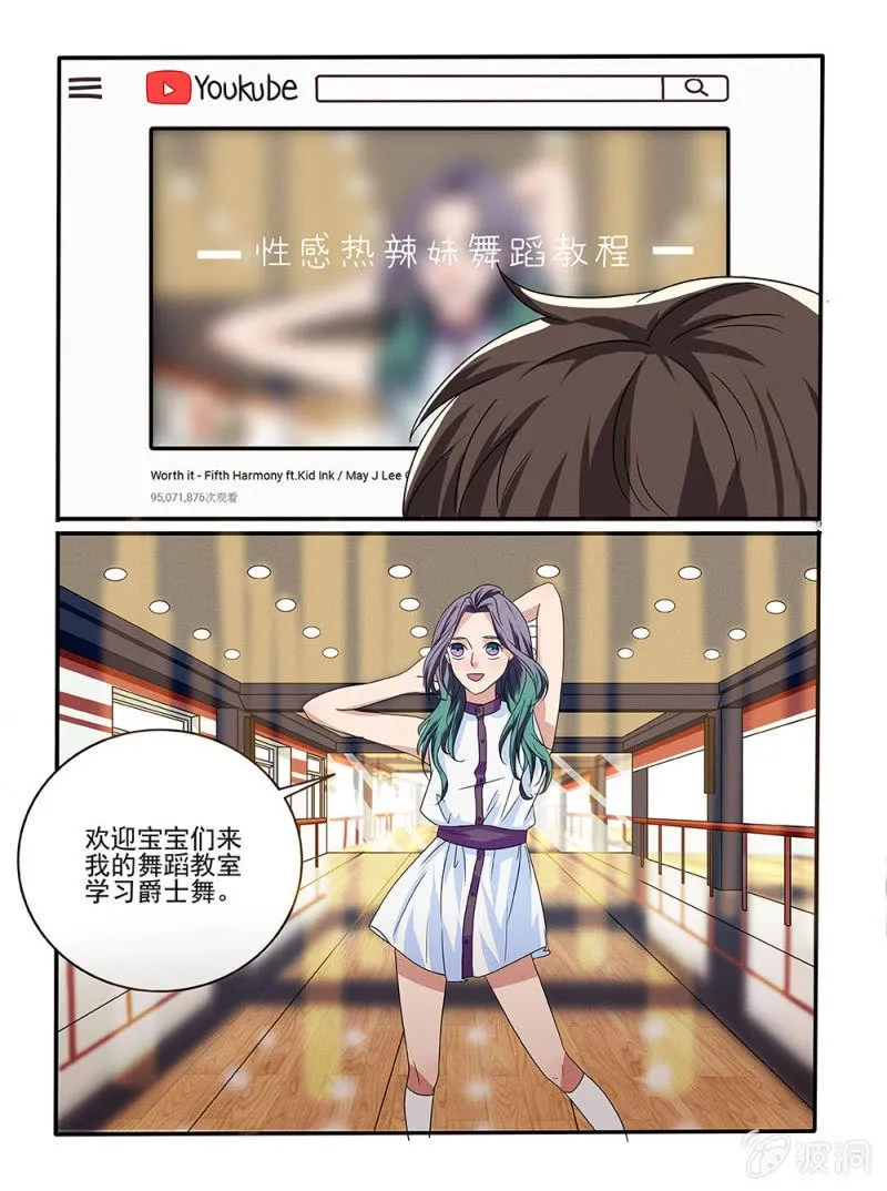 第27话 第9页