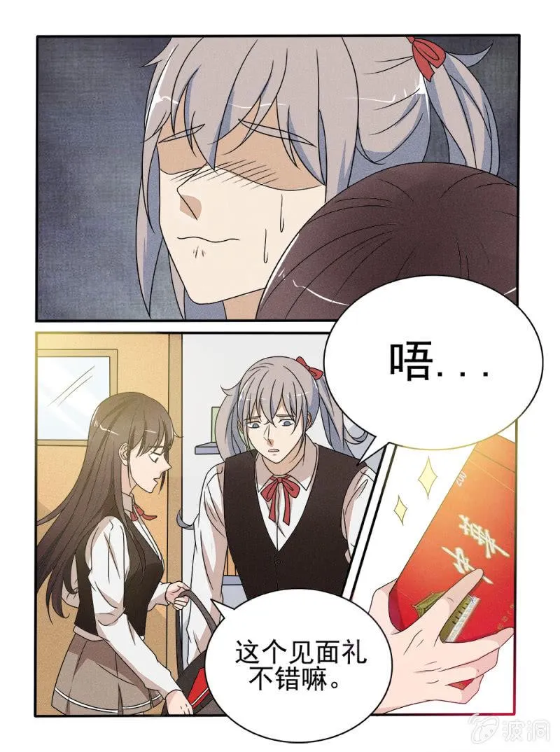 第27话 第14页