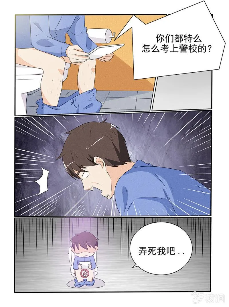 第25话 第4页
