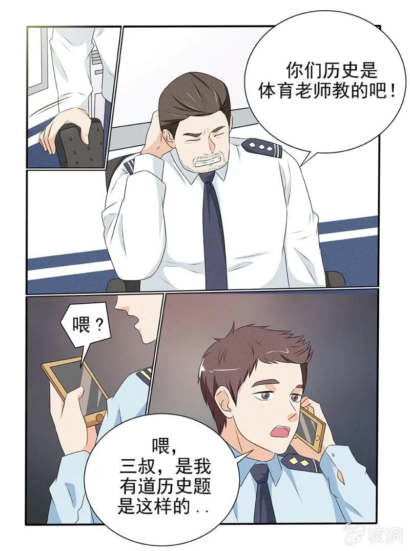 第25话 第5页