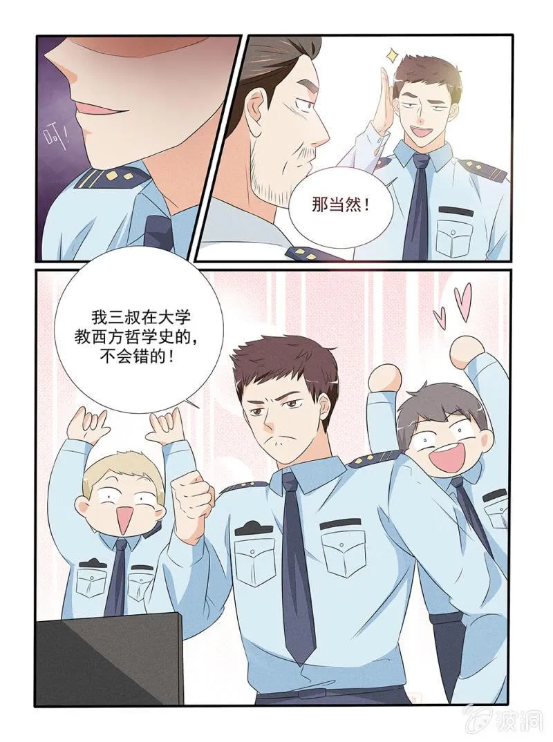 第25话 第8页