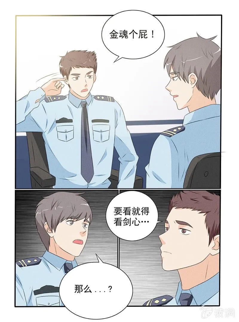 第25话 第15页