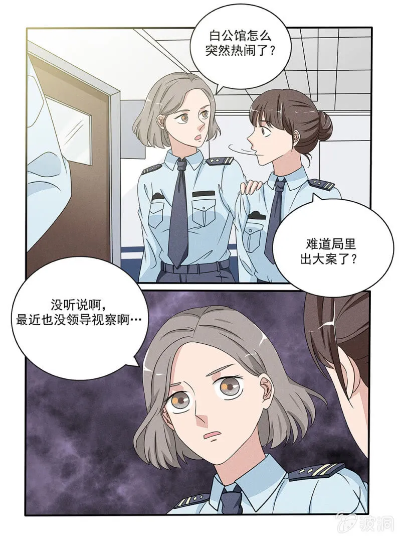 第24话 第10页