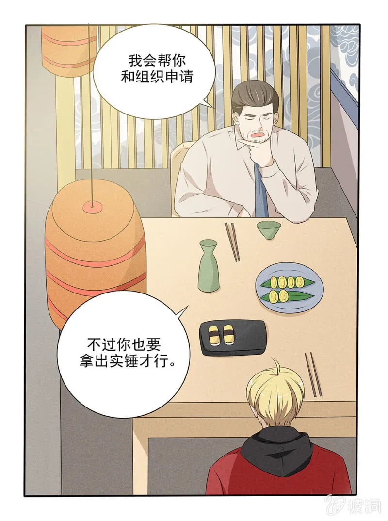 第23话 第4页