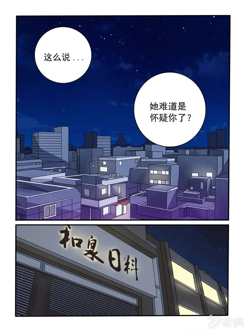 第23话 第8页