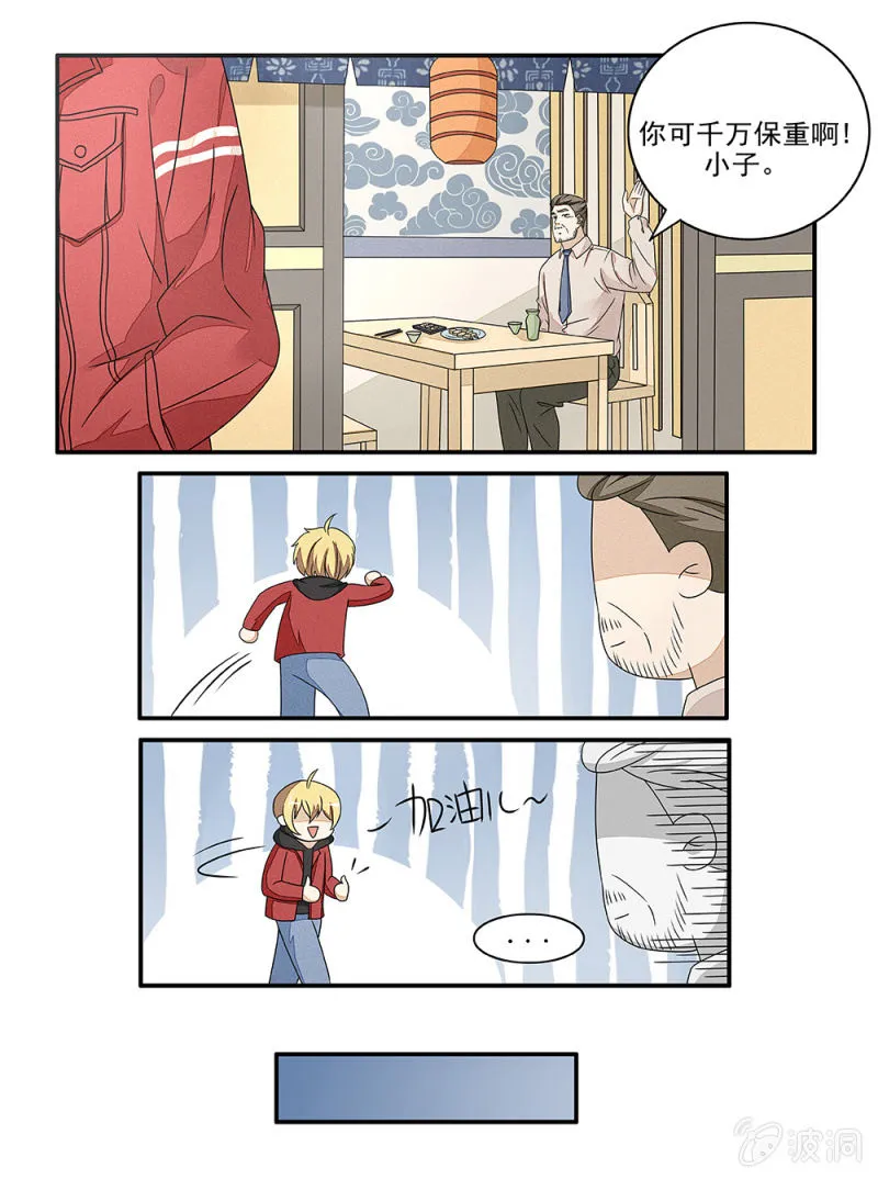 第23话 第12页