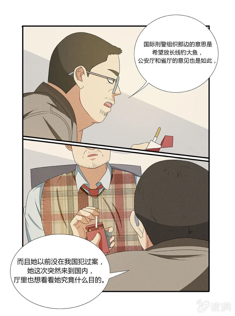 第3话 第11页