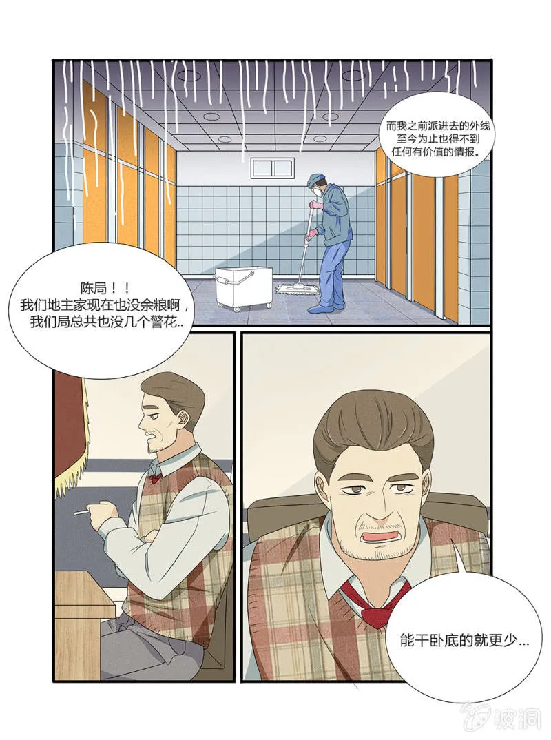 第3话 第13页