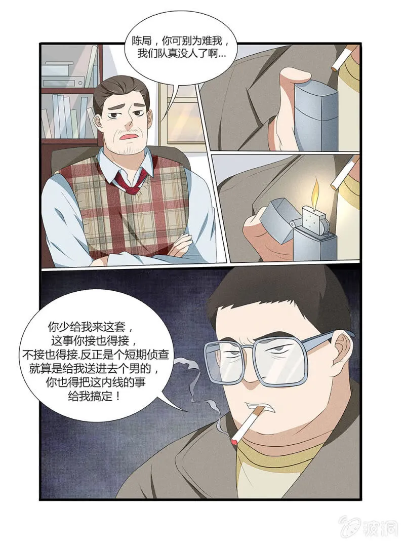 第3话 第14页