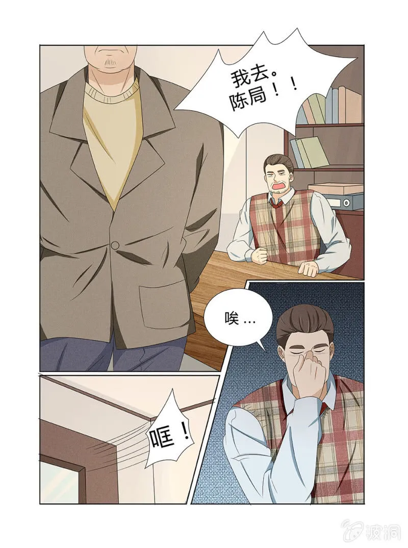 第3话 第15页