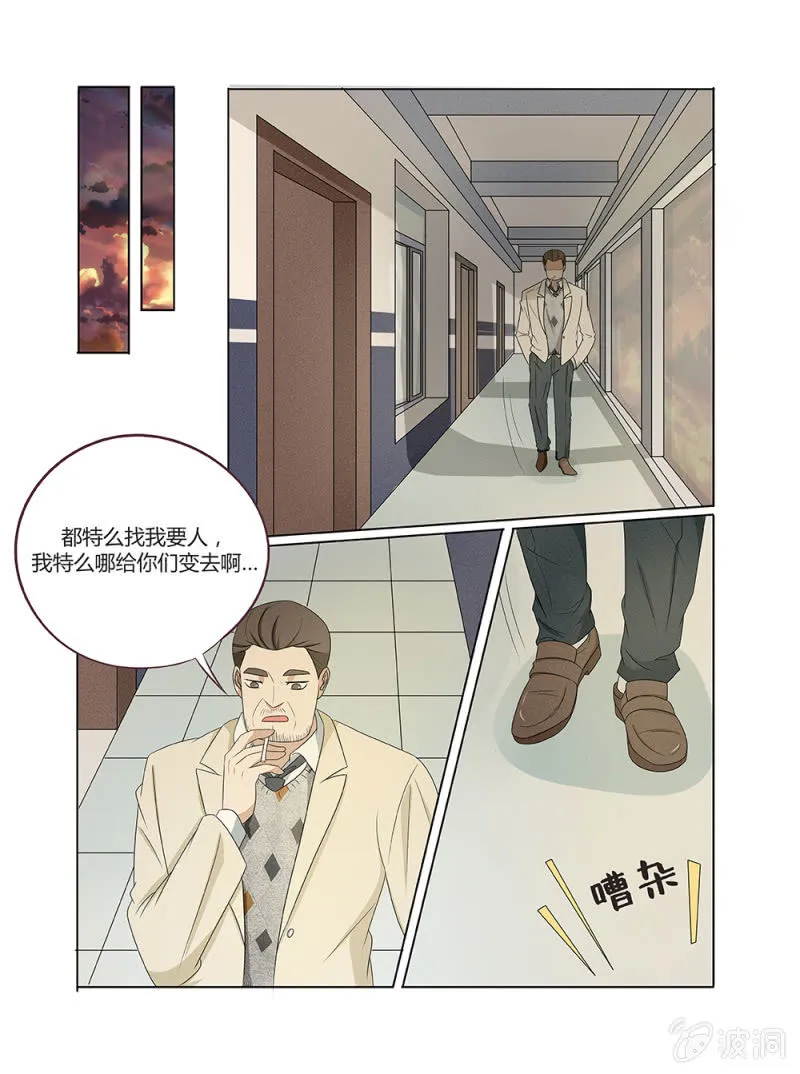 第3话 第16页
