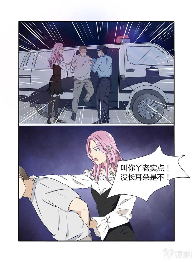 第3话 第17页