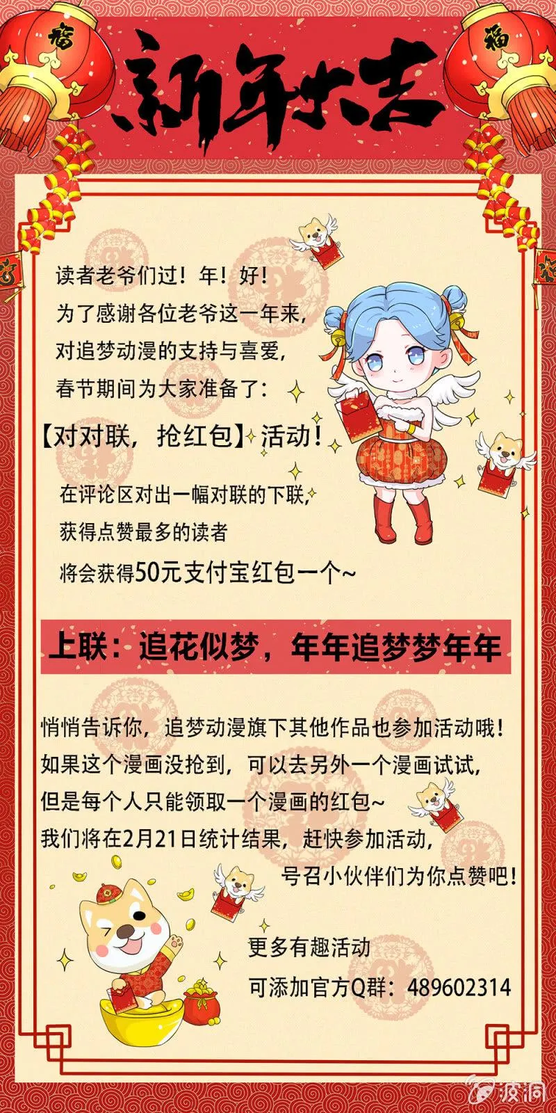 第5话 第14页