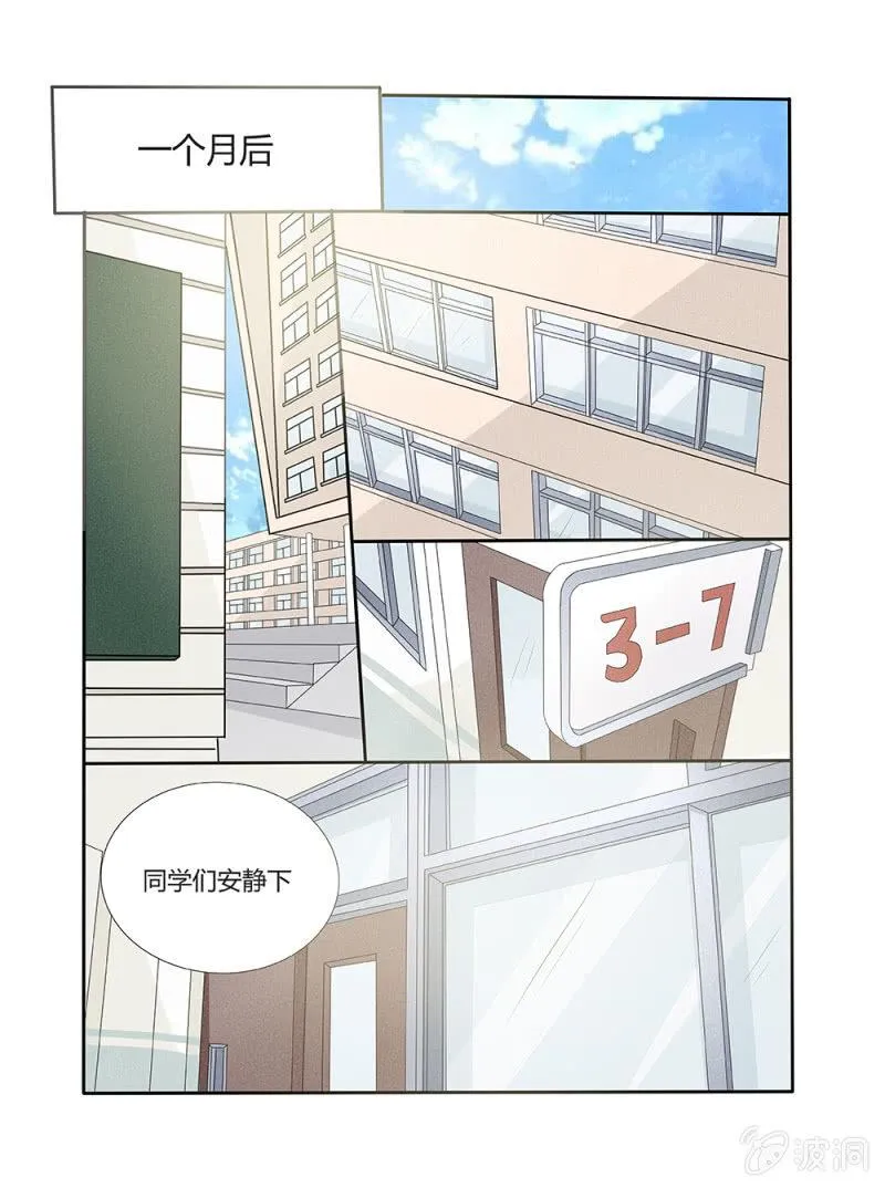 第6话 第4页