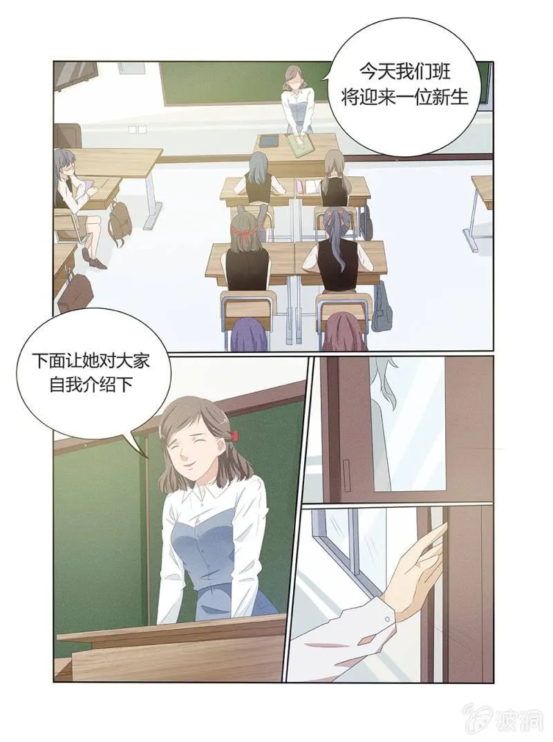 第6话 第5页