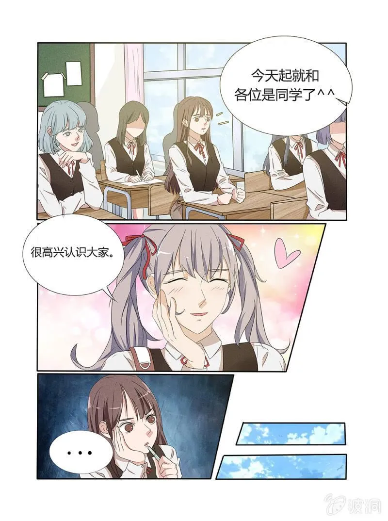 第6话 第7页