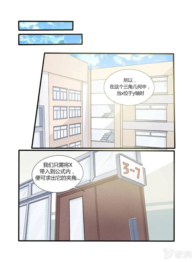 第6话 第8页