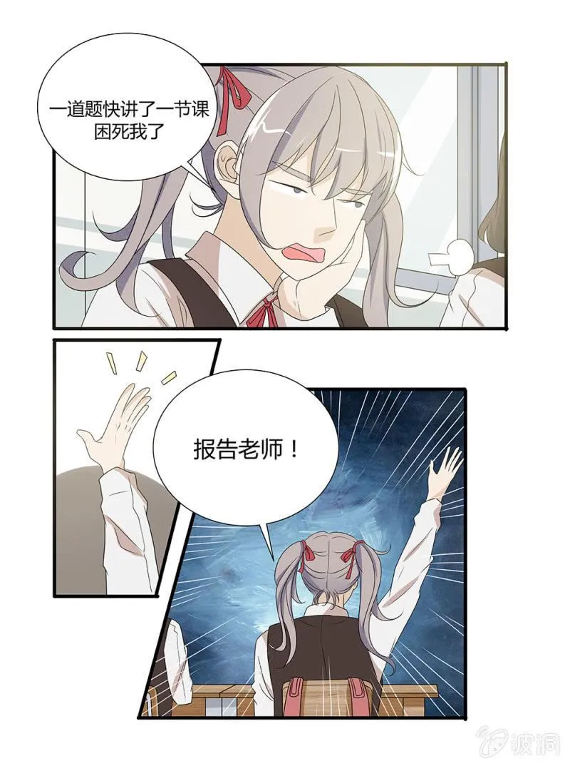 第6话 第10页
