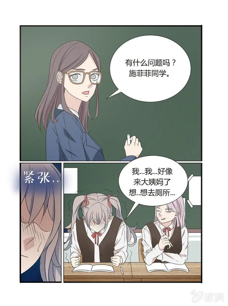 第6话 第11页