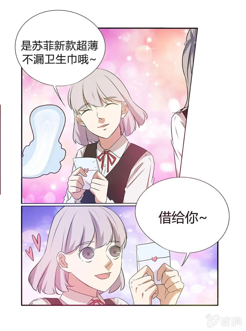 第7话 第2页