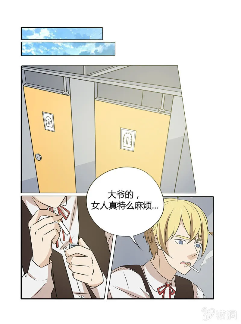 第7话 第4页