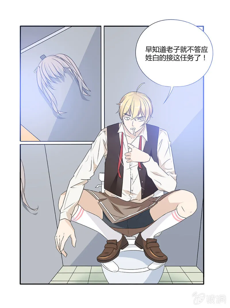 第7话 第5页