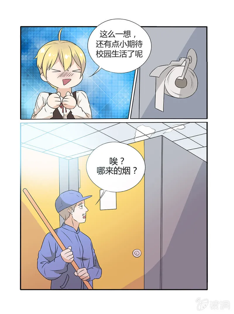 第7话 第8页