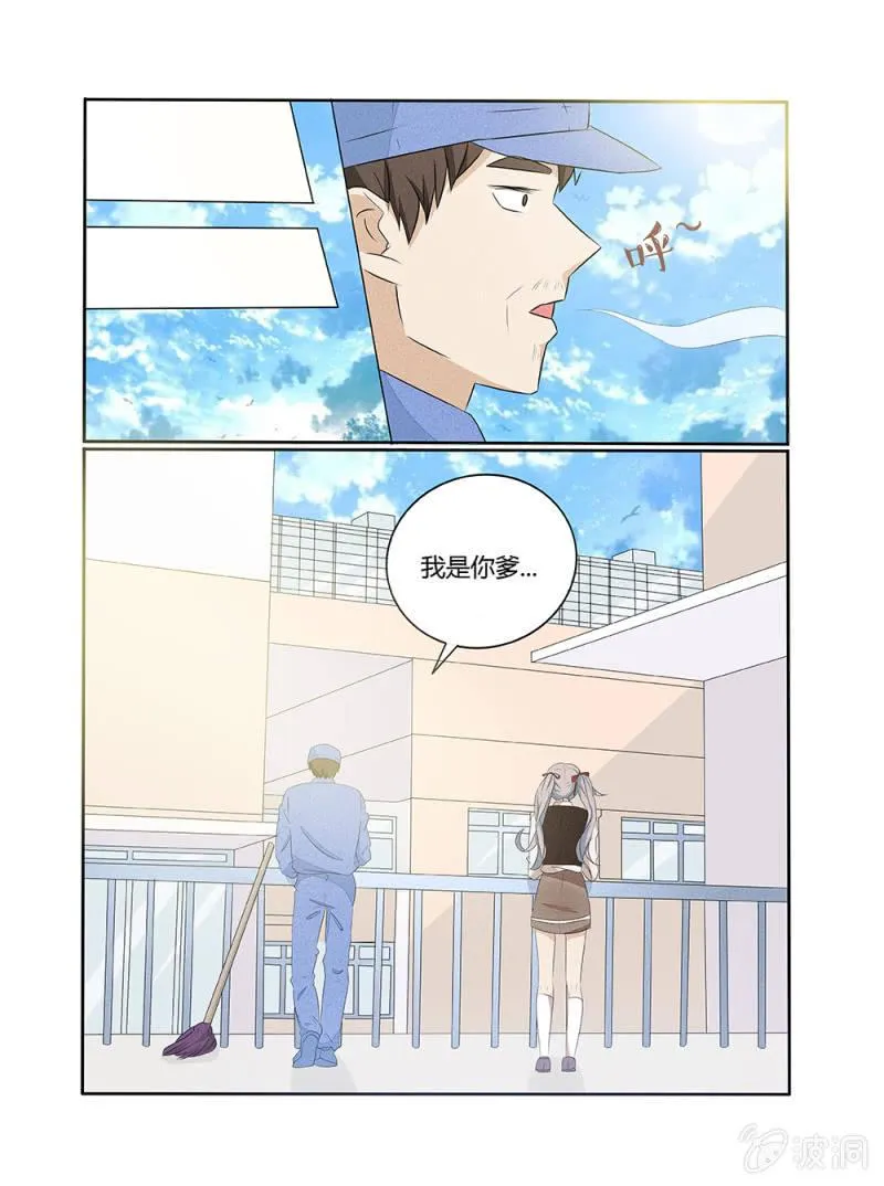 第8话 第3页