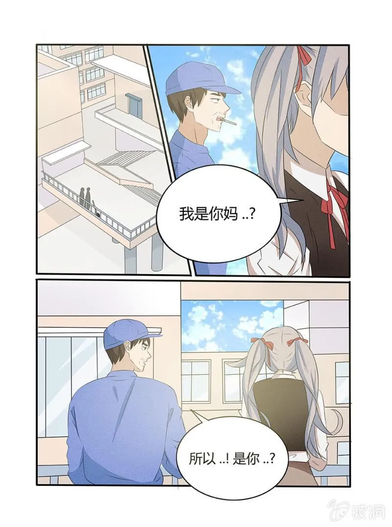 第8话 第4页