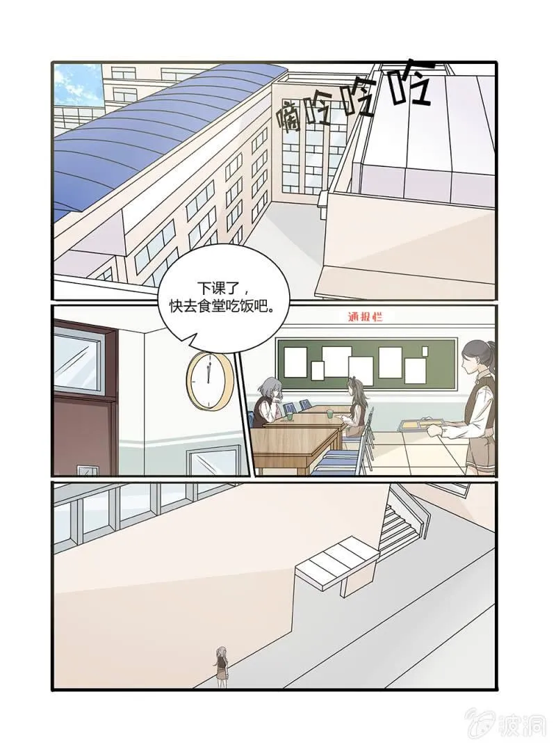第8话 第8页