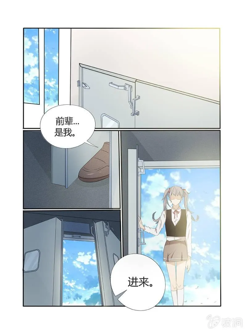 第8话 第9页
