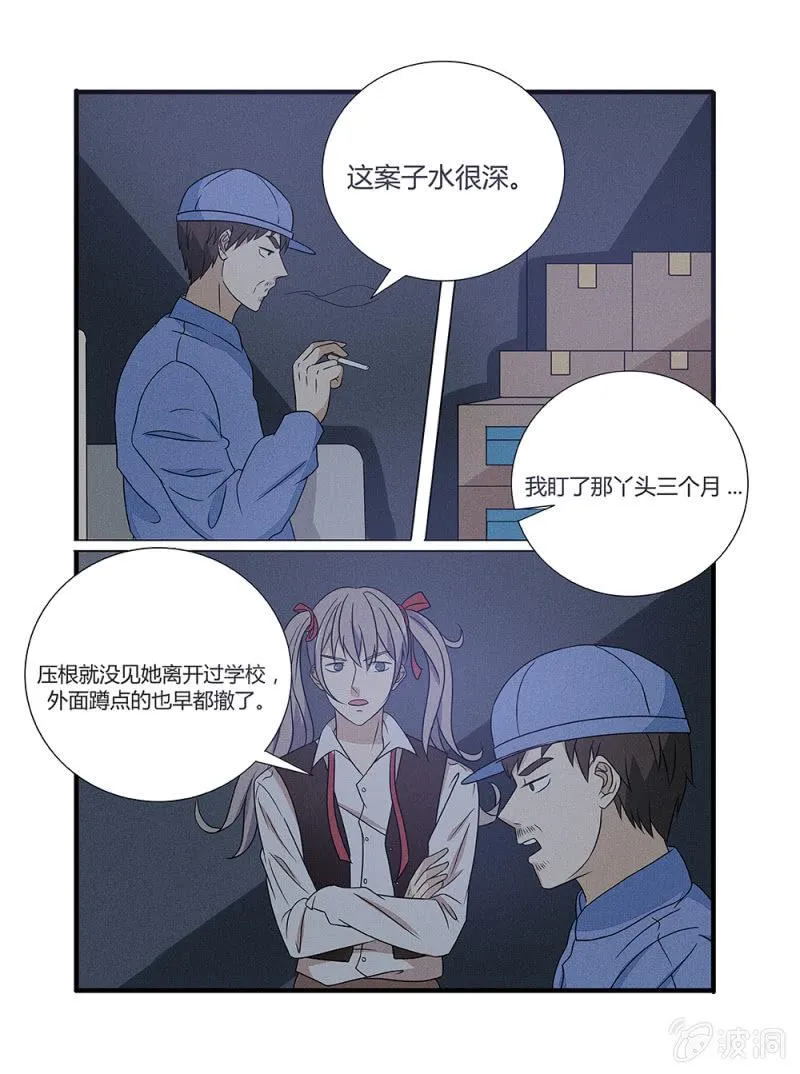 第8话 第12页