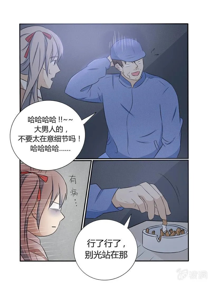第9话 第3页