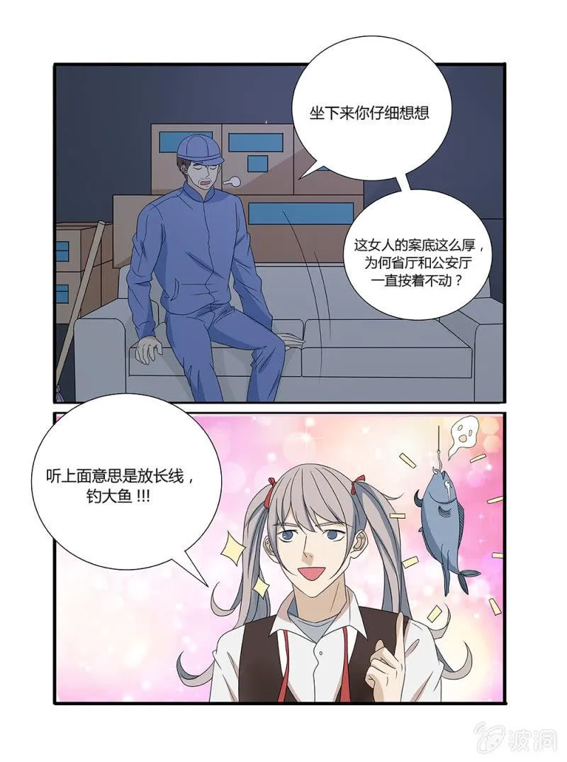 第9话 第4页