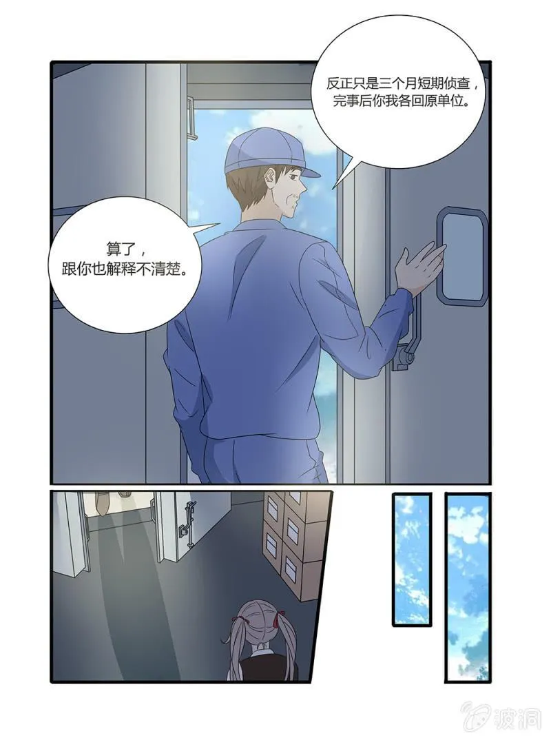 第9话 第9页