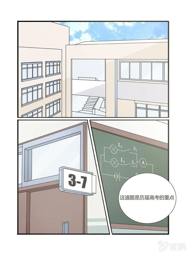 第9话 第10页