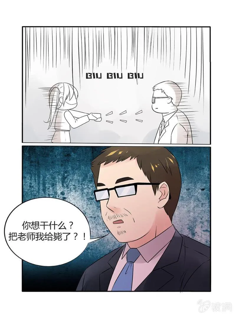 第10话 第7页