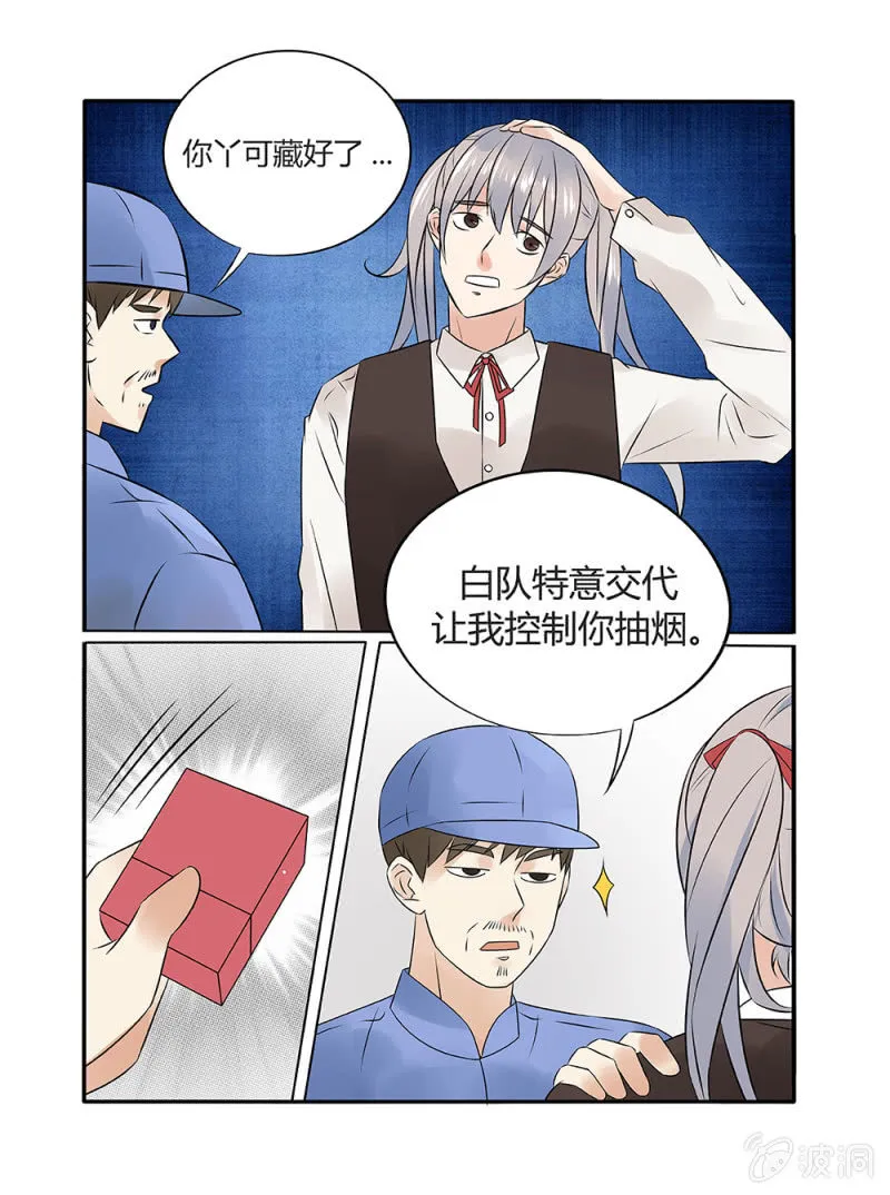 第10话 第12页