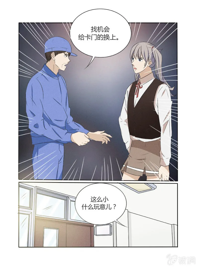 第11话 第4页