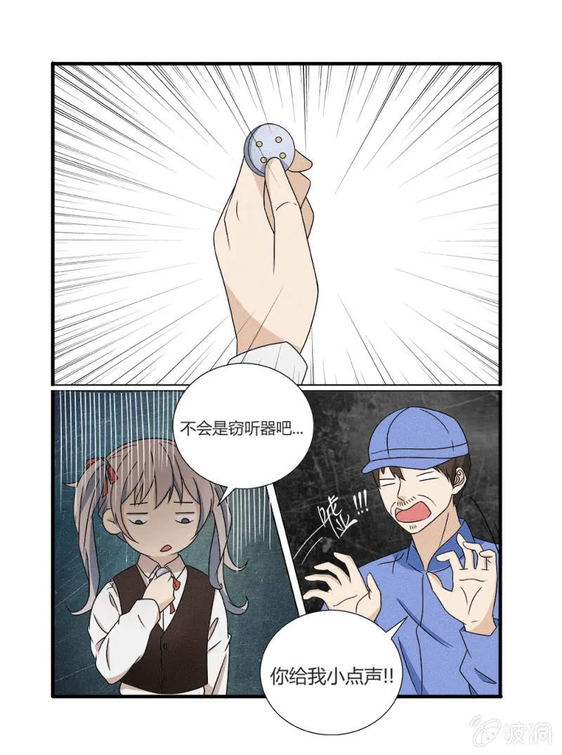 第11话 第5页