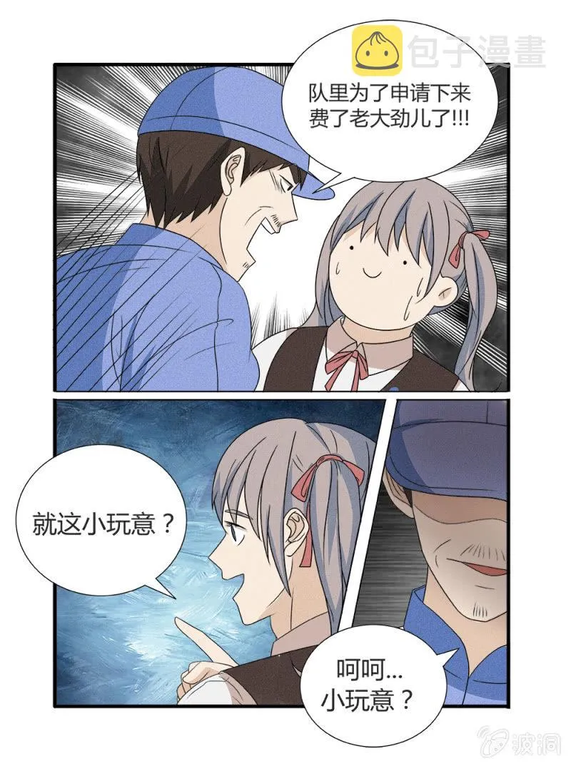 第11话 第6页