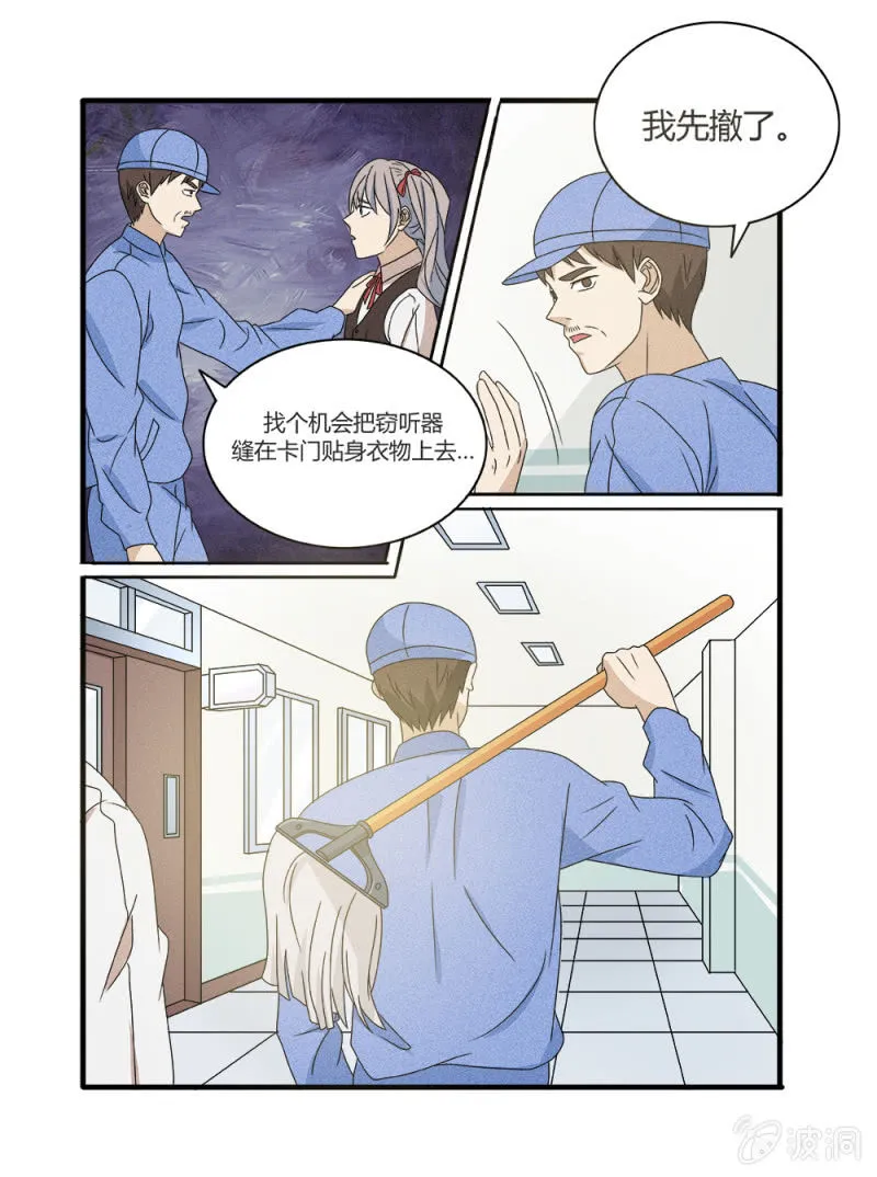 第11话 第8页