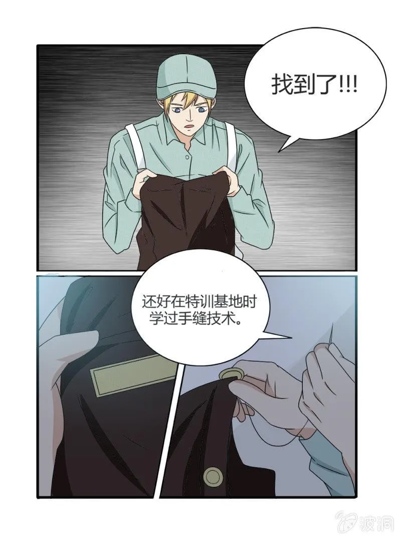 第12话 第6页