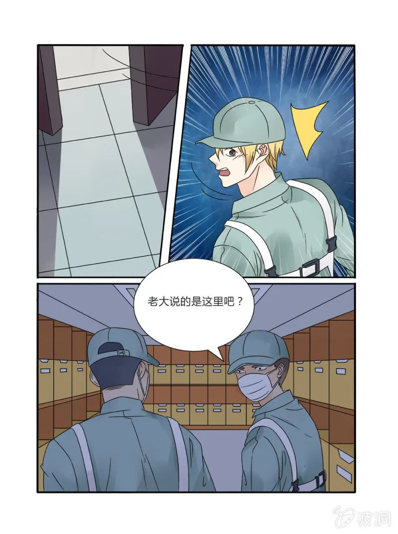 第12话 第7页