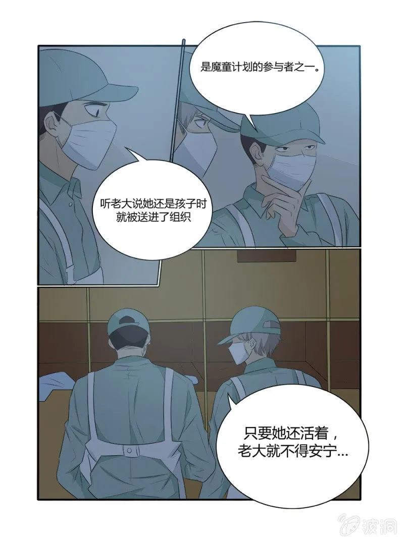 第12话 第12页
