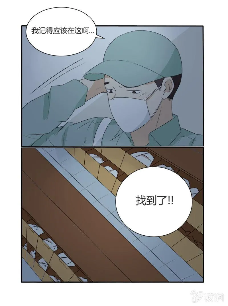 第12话 第13页
